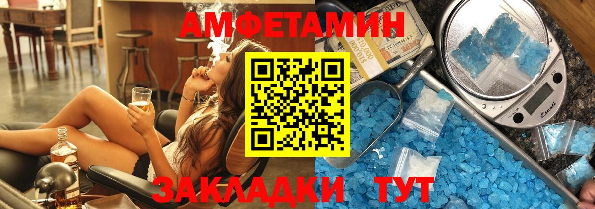 Amphetamine  МЕГА зеркало  Вход с VPN  Североморск  Amphetamine 97% 