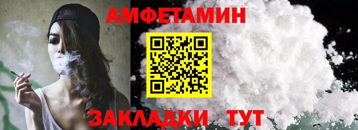 АМФЕТАМИН 98% Североморск