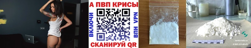 Alpha-PVP крисы CK  Североморск 