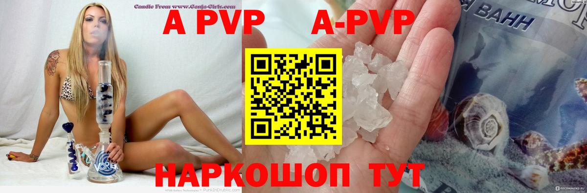 А ПВП  Alpha-PVP крисы CK  Вход с VPN  Североморск  Альфа ПВП СК  Alfa_PVP кристаллы 