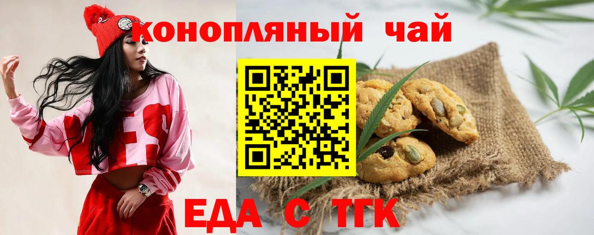 Cannafood марихуана  Вход с VPN  Североморск 