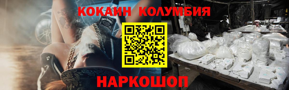 COCAIN 99%  КОКАИН  Североморск 