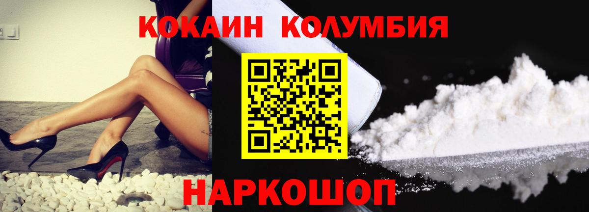 Кокаин VHQ Североморск