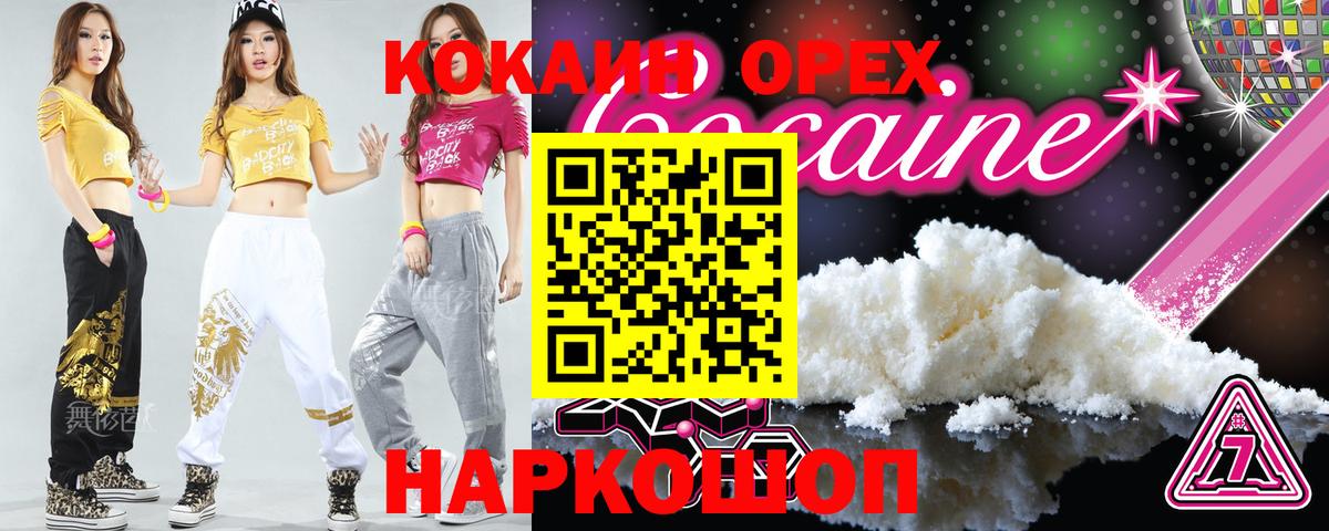 КОКАИН Боливия Североморск