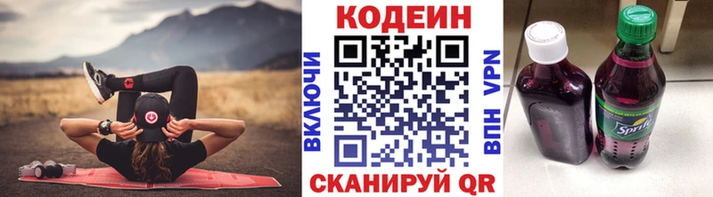 mega ТОР Североморск Кодеин напиток Lean (лин)
