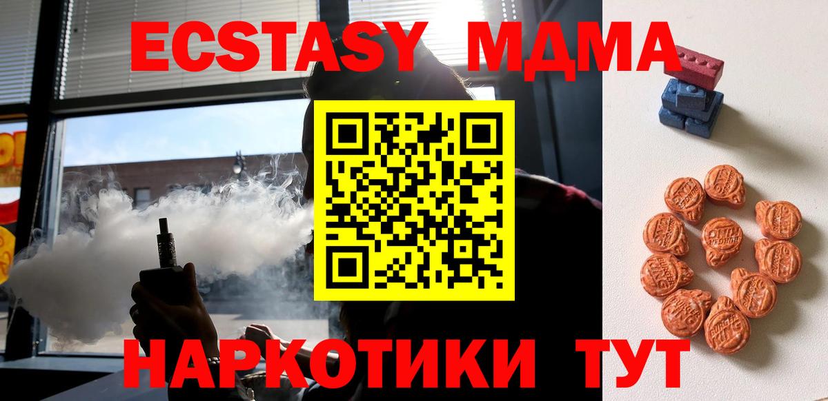 дарнет шоп  Вход с VPN  Экстази  Экстази mix  мориарти телеграм  Экстази 300 mg  Североморск 