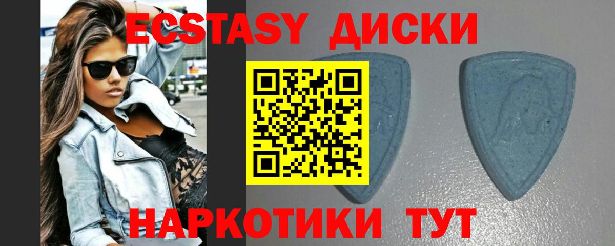 Ecstasy Cube Североморск