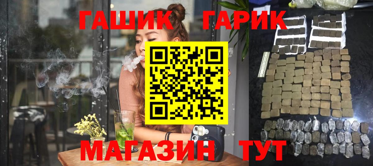 ГАШ убойный  Гашиш гарик  Североморск  Вход с VPN 