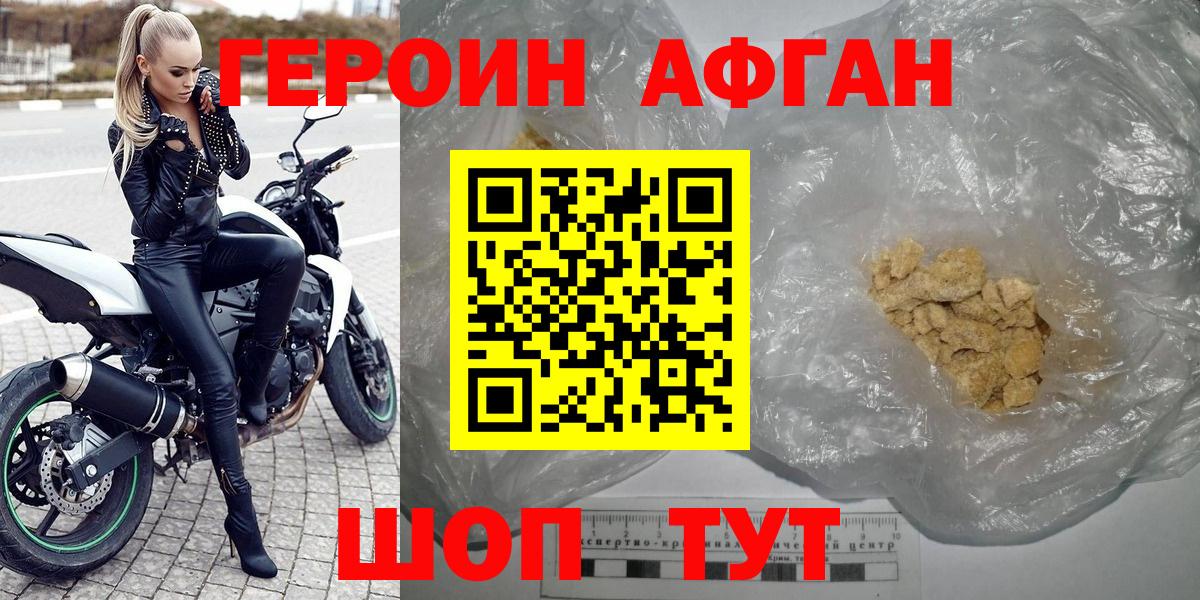 ГЕРОИН герыч Североморск