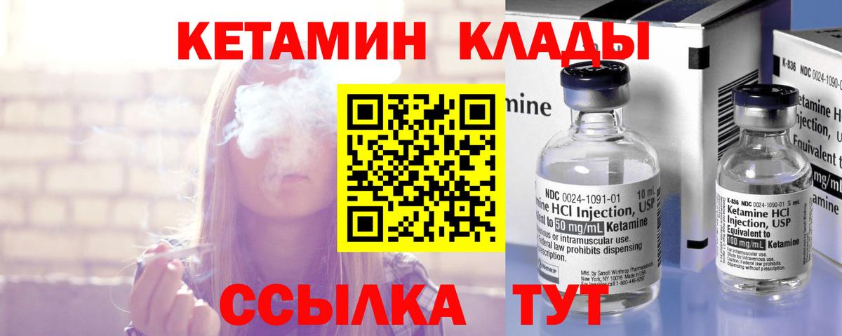 КЕТАМИН VHQ  Кетамин ketamine  Вход с VPN  Североморск 