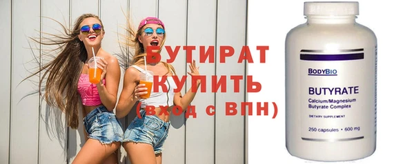 бутират Нефтекумск