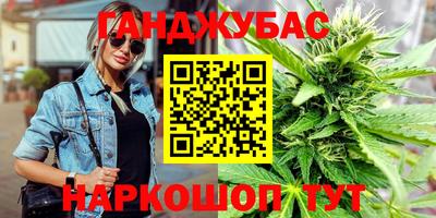 каннабис Гусев