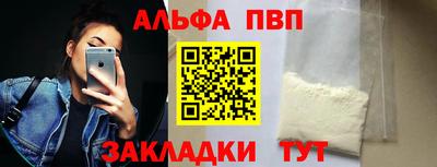 ALPHA-PVP Беслан