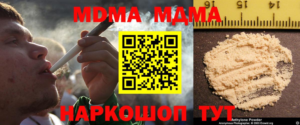 MDMA crystal  MDMA  Североморск  MDMA Molly 
