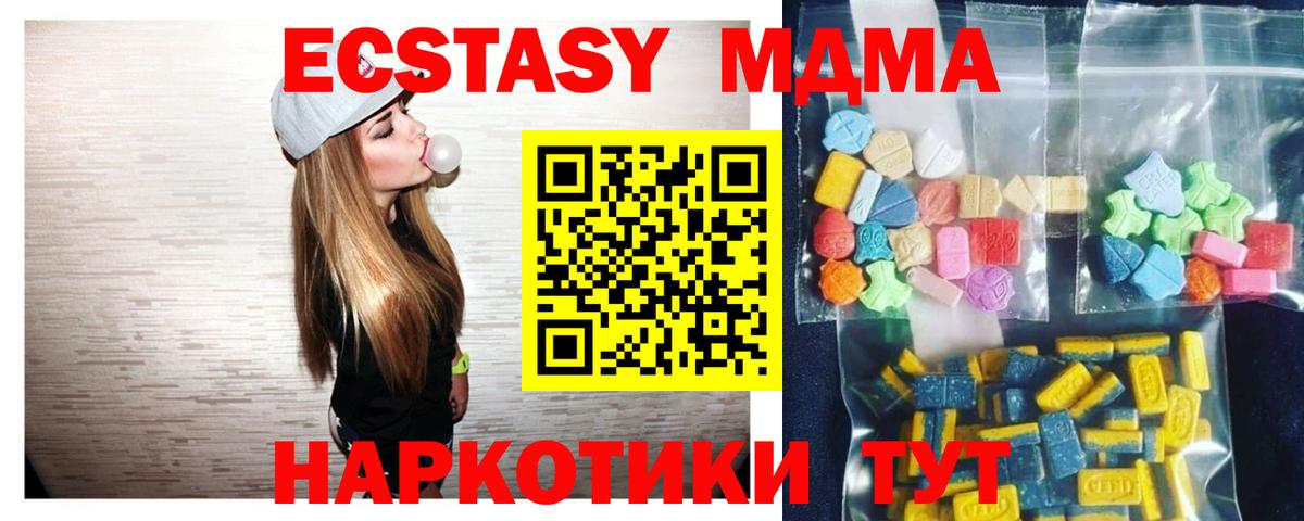 МДМА VHQ  Вход с VPN  МДМА молли  MDMA  Североморск 