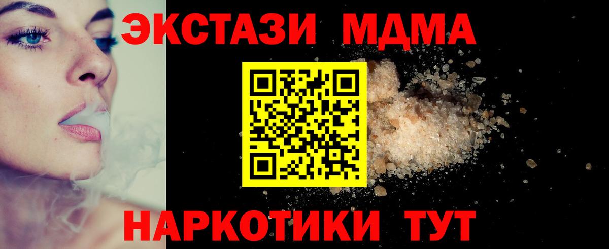 MDMA Molly Североморск