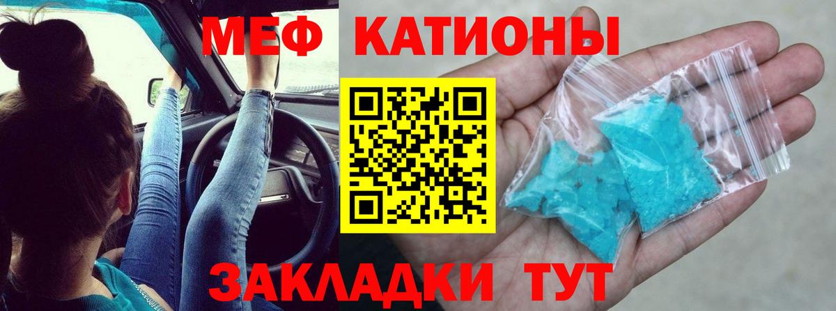 Меф кристаллы  Вход с VPN  МЯУ-МЯУ mephedrone  МЯУ-МЯУ  МЕФ  Североморск 