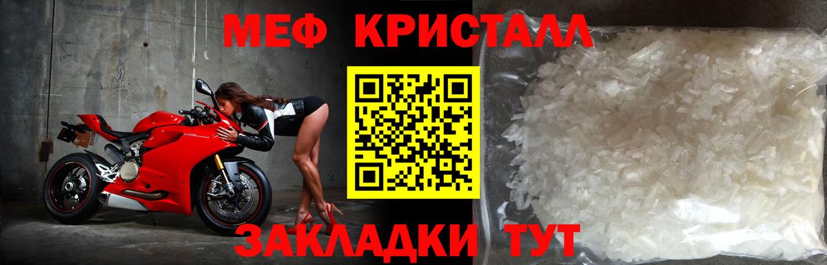 Мефедрон  Североморск