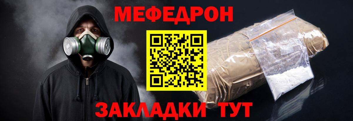 МЕФ мука Североморск