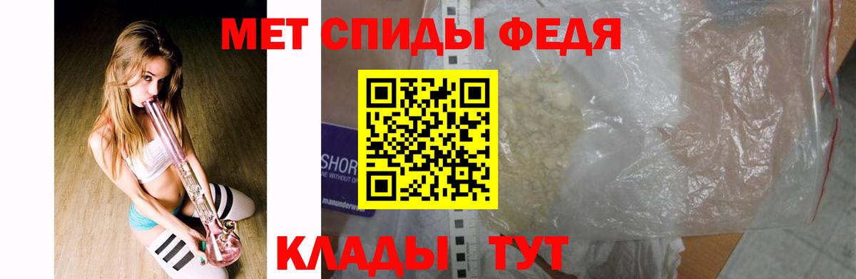 МЕТАМФЕТАМИН кристалл Североморск