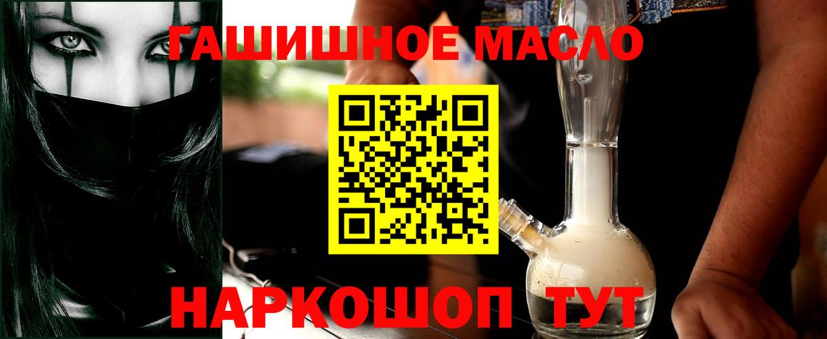 Дистиллят ТГК Wax  Дистиллят ТГК THC oil  Североморск  Вход с VPN 