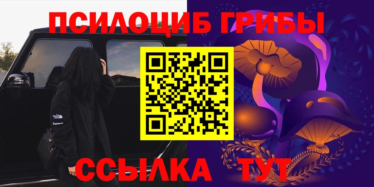 Галлюциногенные грибы MAGIC MUSHROOMS  Псилоцибиновые грибы мухоморы  Североморск  Вход с VPN 